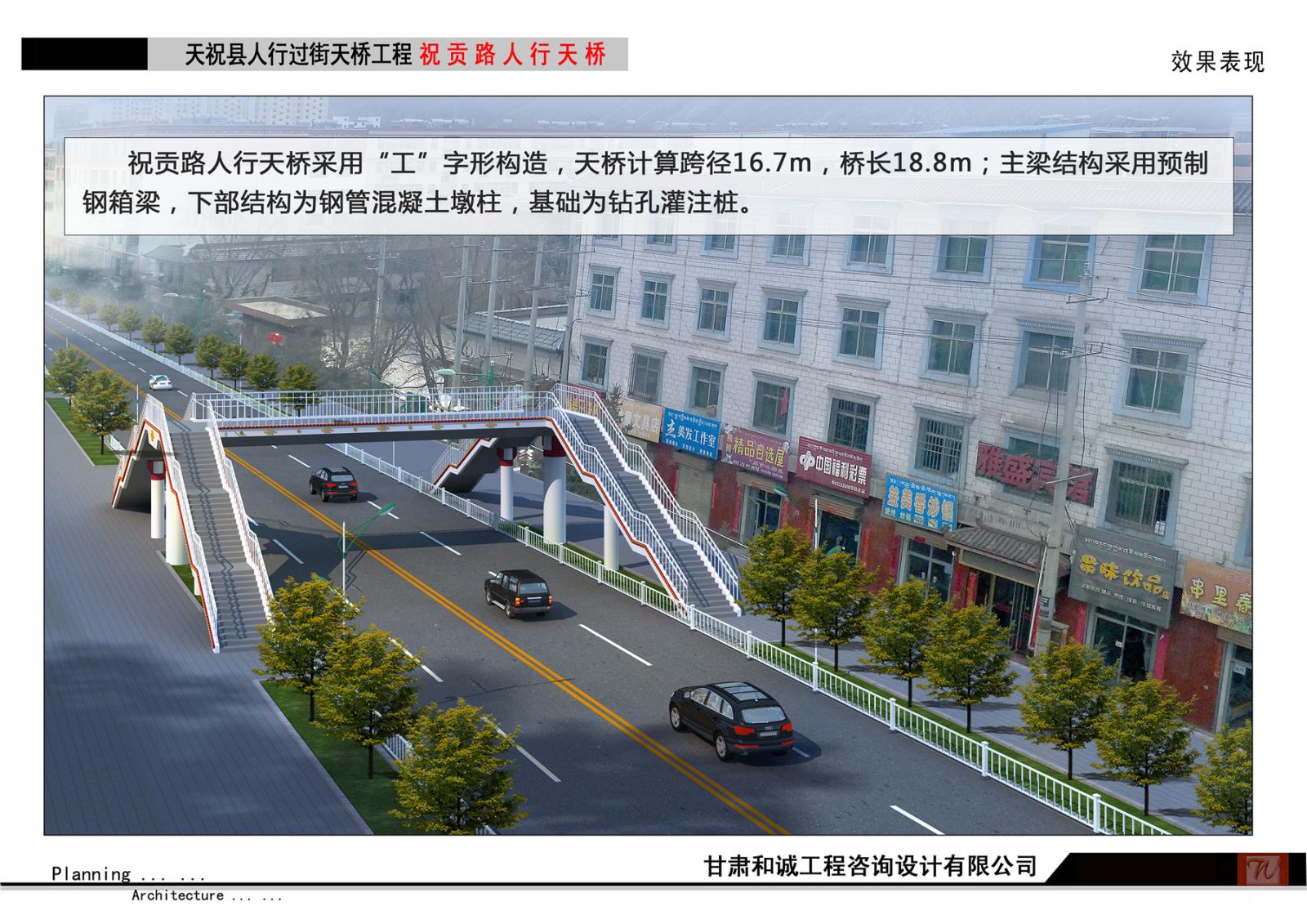 天?？h建成橋梁與周邊路網(wǎng)連接道路工程